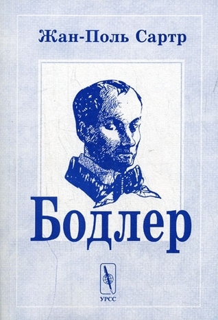 Бодлер