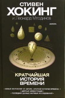Kratchayshaya istoriya vremeni