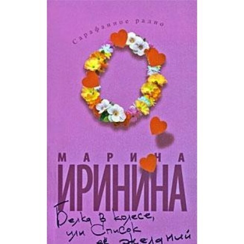 Unruly / Nepokornaya
