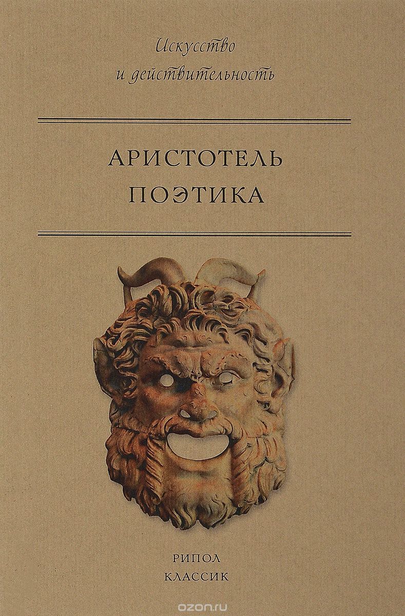 Поэтика