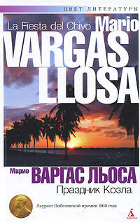 Праздник козла