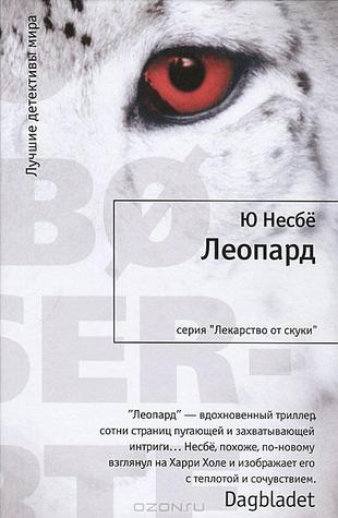 Леопард