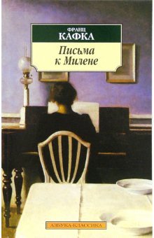 Letters to Milena