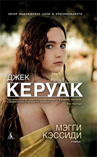 Мэгги Кэссиди