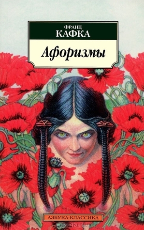 Афоризмы