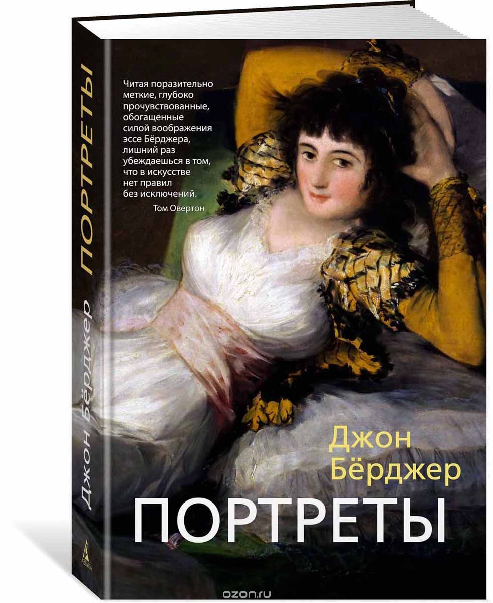 Портреты