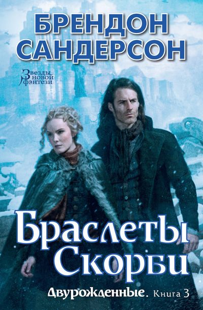 Браслеты Скорби