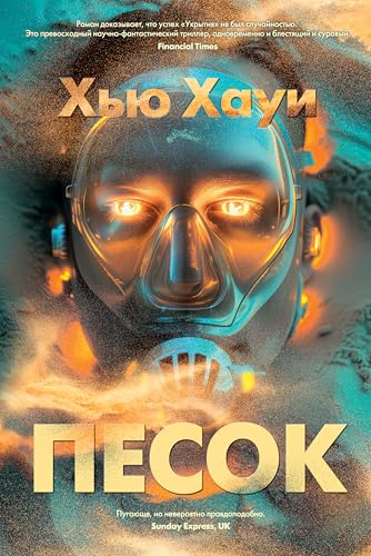 Песок