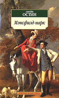 Мэнсфилд-Парк