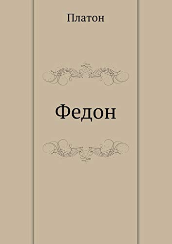 федон