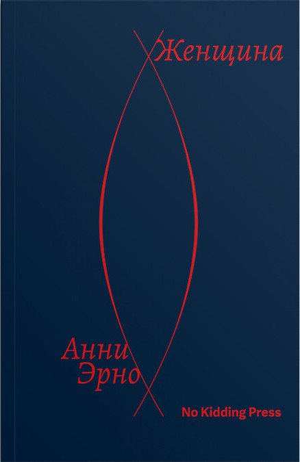 Женщина