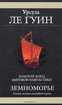 Земноморье