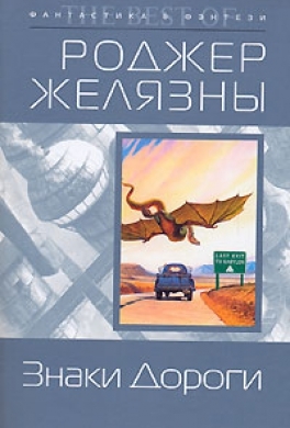 Знаки дороги