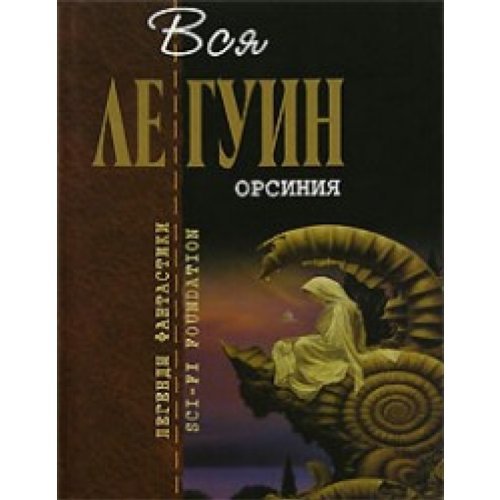 Orsiniya