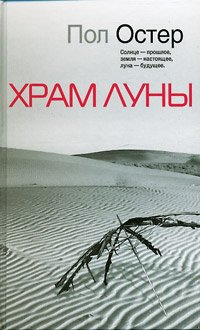 Khram Luny