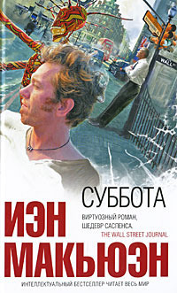 Суббота