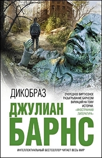 Дикобраз