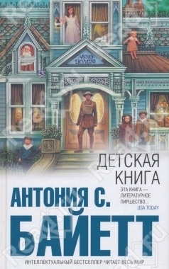 Детская книга