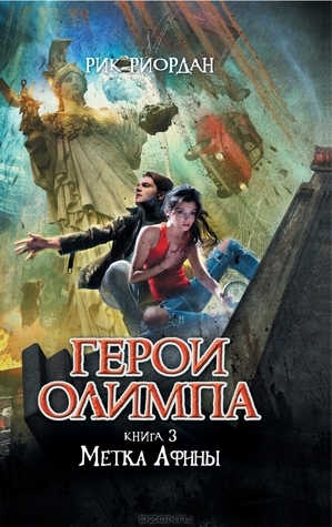 Метка Афины
