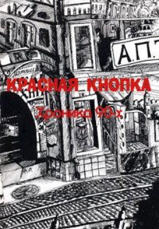 Gody: Roman / Per. s angl. A. Osokina