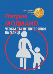 Чтобы ты не потерялся на улице