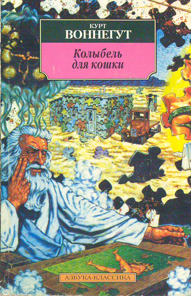 Колыбель для кошки