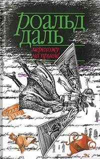 Перехожу на прием