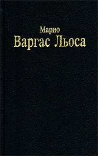 Разговор в «Соборе»