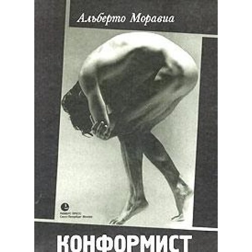 Konformist