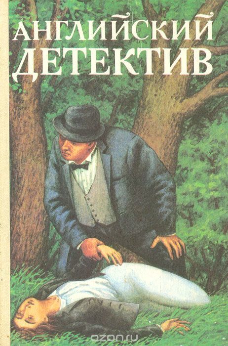 Английский детектив