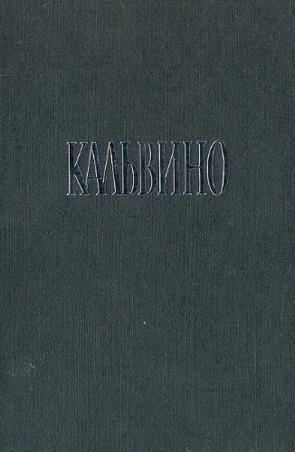 Наши предки