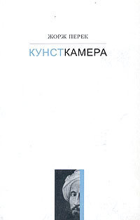 Кунсткамера. История одной картины