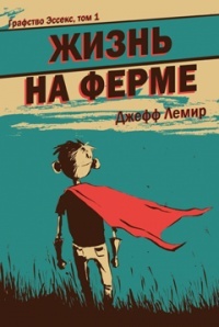Графство Эссекс. том 1. Жизнь на ферме
