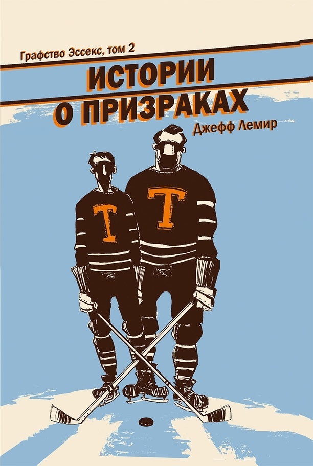 Графство Эссекс. том 2. Истории о призраках