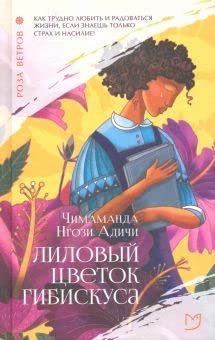 Lilovyi tsvetok gibiskusa
