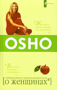 О женщинах