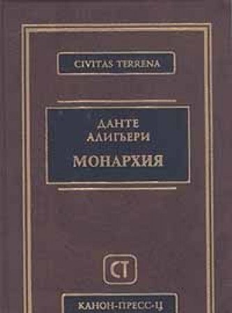 Monarkhiia: [Monarchy: ]