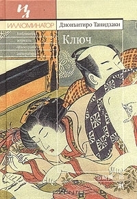 Ключ