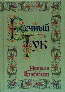 Tuk Everlasting / Vechnyy Tuk