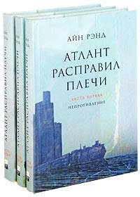 Atlant raspravil plechi