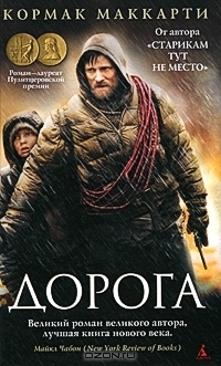Дорога