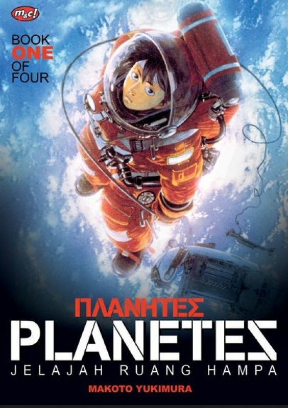 Planetes Vol. 1