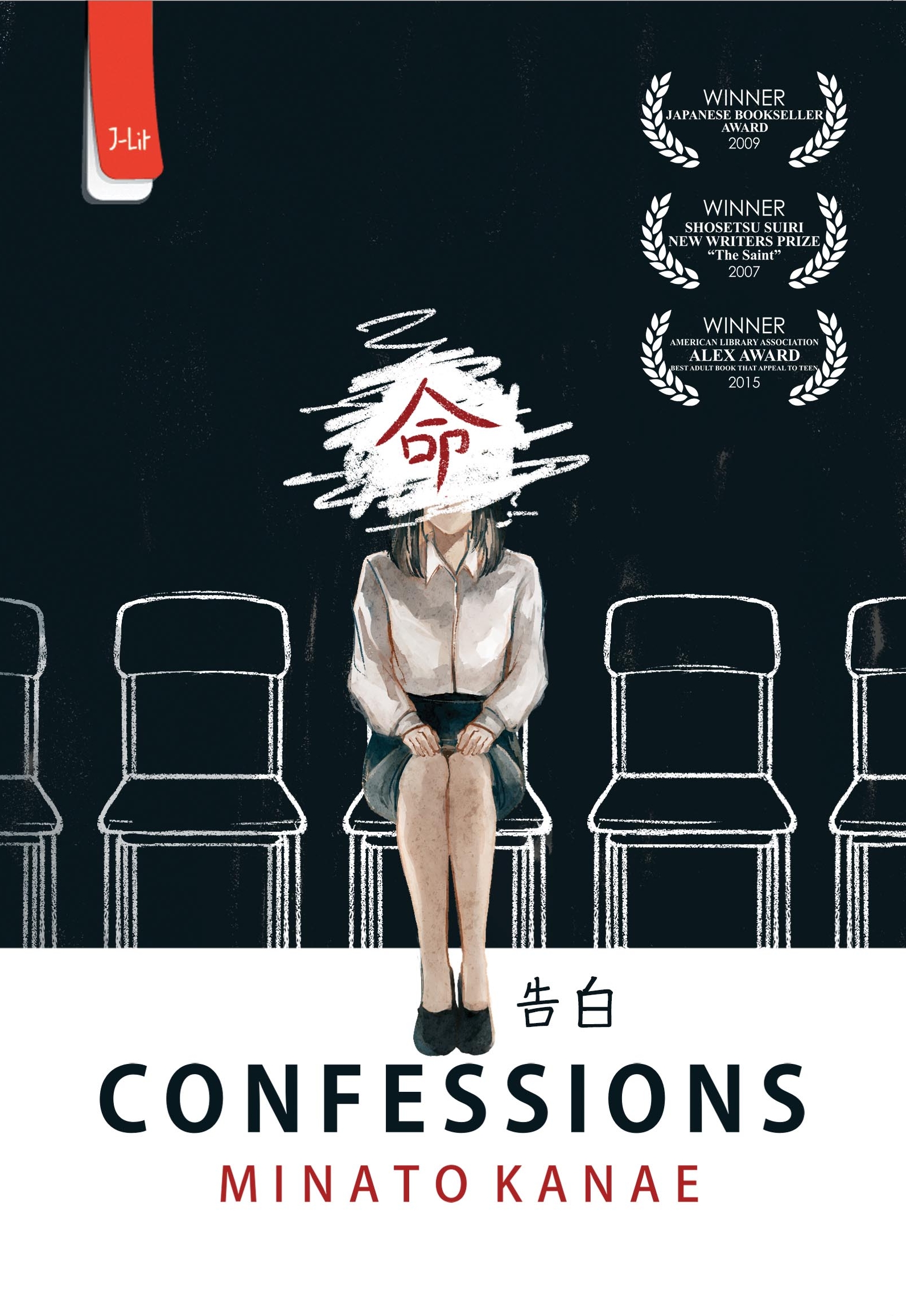 Confessions