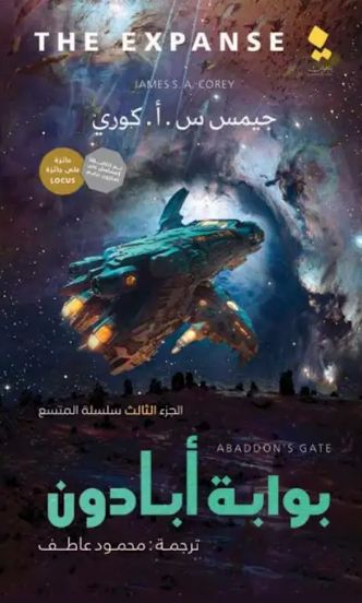 بوابة أبادون