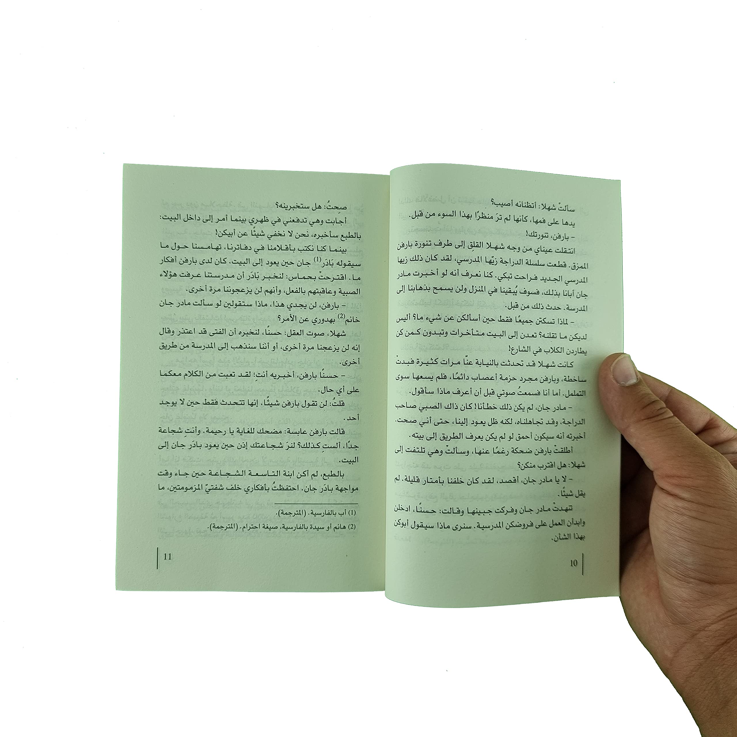 اللؤلؤة التي كسرت محارتها