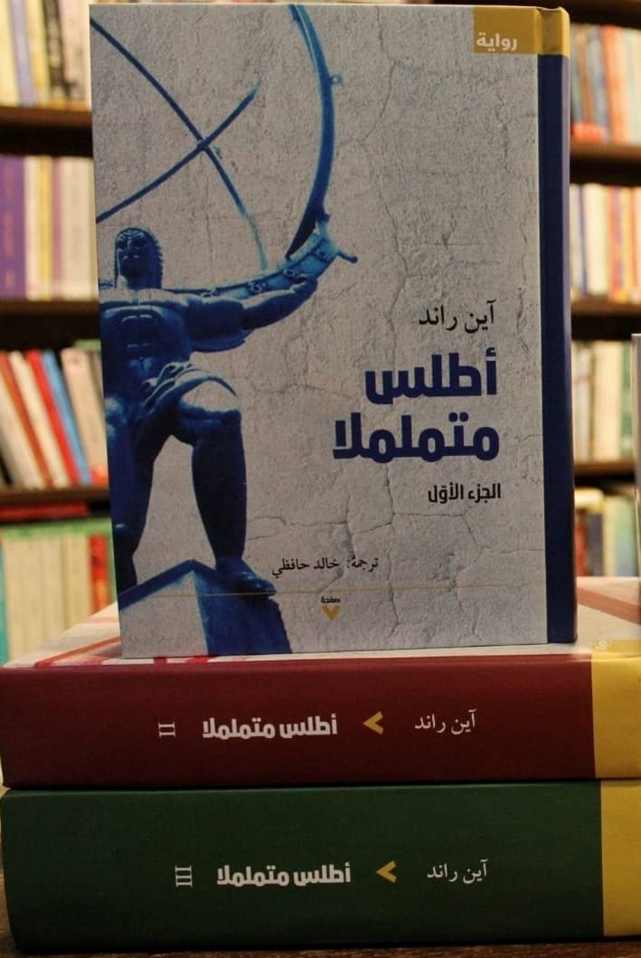 أطلس متململا
