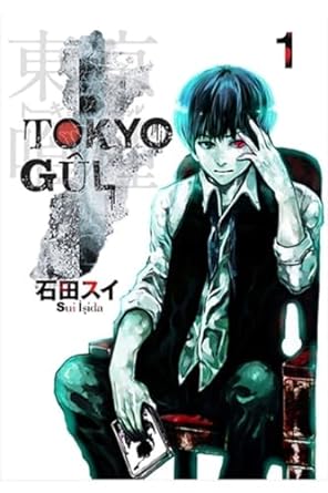 Tokyo Gul 1. Cilt