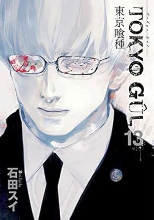 Tokyo Gul 13. Cilt