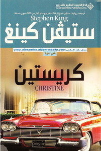 كريستين