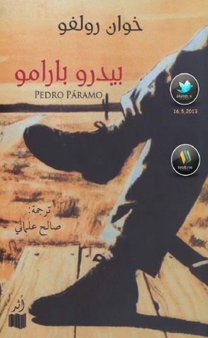 بيدرو بارامو